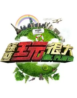 访谈综艺